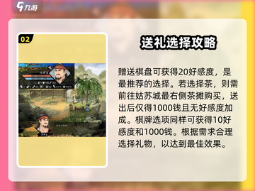 《逸剑风云决》莫问喜好大揭秘！🔥截图3