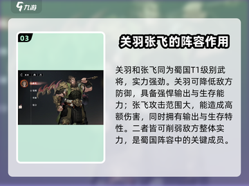 三国志幻想大陆2🔥蜀国武将全揭秘！💥截图4