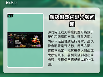 PUBG玩家注意⚠闪退崩溃全因这个❌截图2