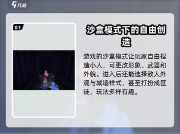 攻城模拟器🔥沙盒模式玩法教学，轻松上手秒变大神！截图2