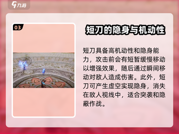 剑灵2短刀🔥怎么玩才最666？大师教你称霸江湖！截图4
