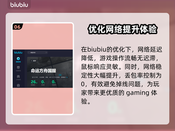 命运方舟掉线？用这个加速器🔥稳如泰山！截图7