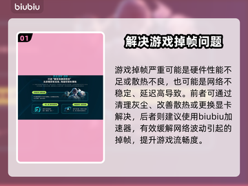 游戏掉帧？这些加速器让你畅玩不卡顿🔥🎮截图2