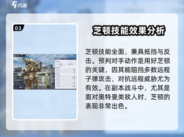 奥特曼传奇英雄2大怪兽之战角色大揭秘💥截图4