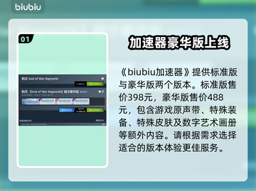 战神5(PC版)💰价格大曝光🔥📌截图2