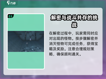 鸣潮天地旋恒🔥图案谜题全攻略⚡任务轻松完成！截图4