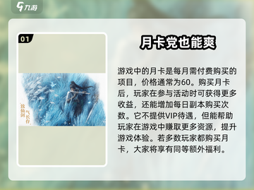 仙剑世界🔥氪金真相大揭秘！收费模式全解析✨截图2