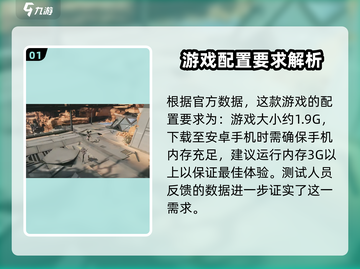 明日方舟终末地占地多大？内存需求爆表🔥游戏党必看！截图2