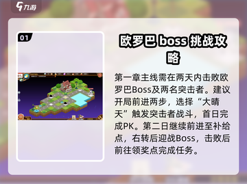 《料理次元》主线通关秘籍🔥轻松拿捏高难度关卡💥截图2