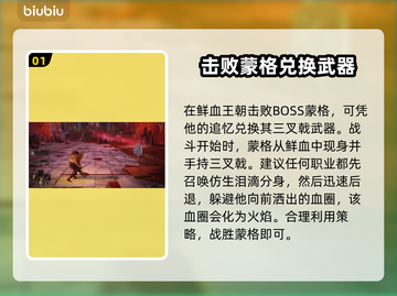 艾尔登法环🔥必得蒙格温圣矛终极攻略！截图2