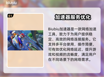🎮Switch商店闪退卡顿？更新下载延迟有救了！截图2