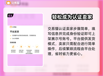 赛尔号账号交易💡超全APP分享来了！截图4