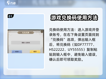将灵说💥2024最新兑换码来了！手游礼包这样领🎁截图2