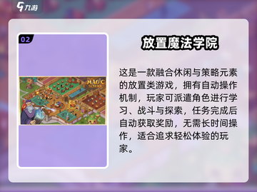 🔥2025最火放置类游戏榜单出炉！🎮截图3