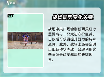 剑灵2轮回战场🔥超详细玩法攻略来了！截图4