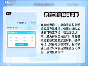 巅峰极速加速器推荐🔥哪个更好？玩游戏必备⚡截图3