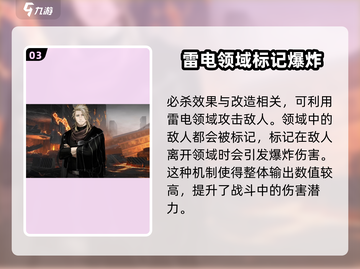 无期迷途🔥唐角色全面解析，隐藏秘密大曝光！截图4