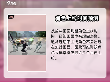 🔥境界刀鸣虚白上线时间大预测！💥游戏迷必看！截图5
