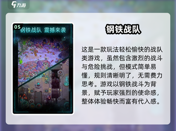 🔥2025超燃战队游戏推荐✨截图6