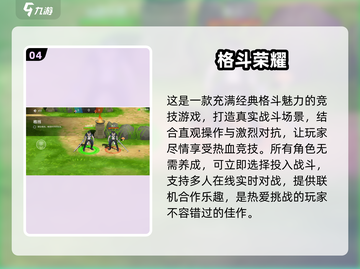 🔥2025必玩！超耐打3D动作游戏🔥截图5