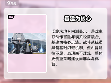 《明日方舟终末地》买断制？💰真相曝光！截图5