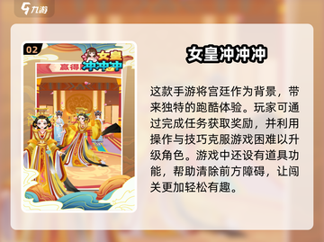 国风跑酷游戏合集🔥2025最耐玩🔥截图3