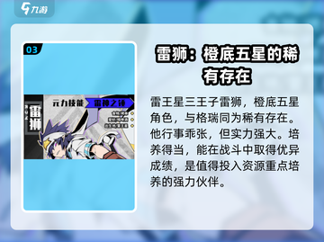 寻光之旅📖全人物解析，隐藏彩蛋大曝光✨截图4