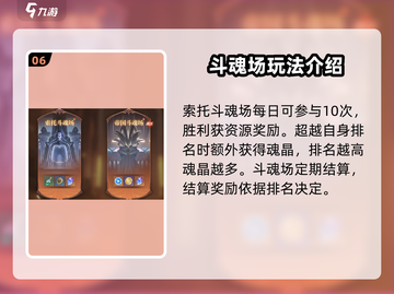 斗罗大陆逆转时空🔥每日必做任务大揭秘！截图7