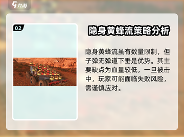创世战车中型车最强😎战术大揭秘！截图3