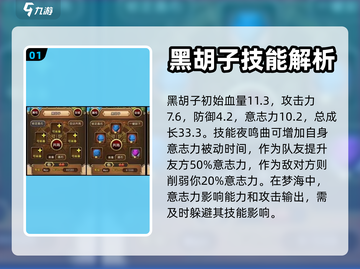 航海王梦想指针🔥黑胡子技能全解析！截图2