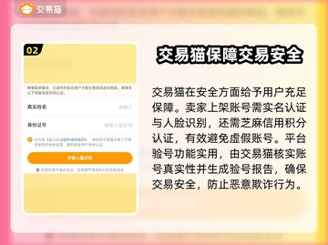 王者荣耀账号交易🔥 Reliable平台分享🎮截图3