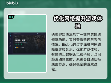 刺客信条幻景闪退？加速工具来了！🔥💥截图4