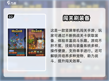 🔥2025爆火单机手游TOP榜🎮截图3