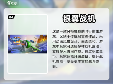 ✈十大飞机单机游戏推荐，玩过5个算我输！截图5