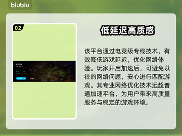 炉石传说加速器推荐🔥美服畅玩必备！👇截图3