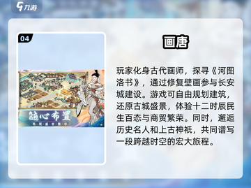 古风经营游戏🔥2025必玩推荐！下载链接👇截图5