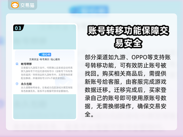 王者荣耀买号安全可靠🤩手游市场分享💥截图4