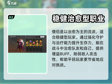 火炬之光无限平民最强职业推荐🔥截图3