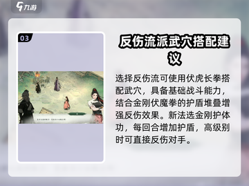墨剑江湖少林护体流🔥超强攻略来啦！截图4