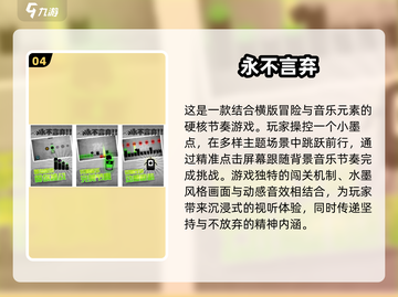 🎵2024超燃音游推荐，玩了就上头！🔥截图5