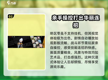 绝区零🔥挂机玩法大揭秘，轻松躺赢不肝不累！截图3