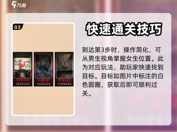 纸嫁衣6第五章🔥迷宫通关全攻略🌟截图4
