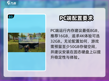 远光84手游内存多大？🔥🎮截图4