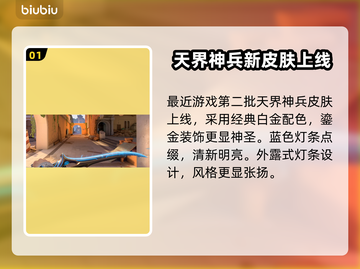 无畏契约奥丁皮肤🔥展示，游戏党必看！截图2