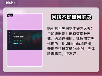 七日世界💡大型激光指示器获取攻略来啦！截图4
