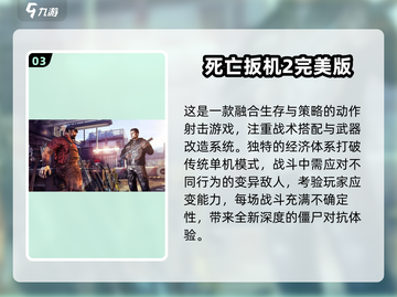 🎮超爽单机手游推荐！2025年无需网络也能嗨翻天🔥截图4