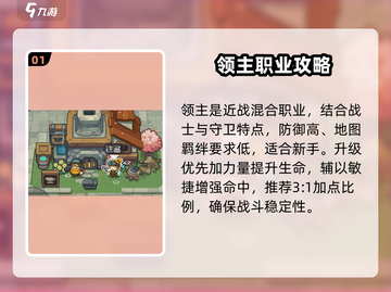 《元气骑士前传领主职业🔥超神玩法揭秘！》🎮截图2