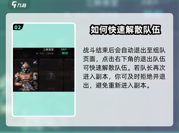 王者荣耀：代号56退出队伍教学，轻松上分⚡截图3