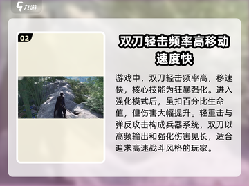 燕云十六声🔥双戟打法技巧全流程分享！游戏技巧⚡截图3