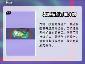 仙境传说新启航🔥龙蝇卡片获取秘籍✨截图3